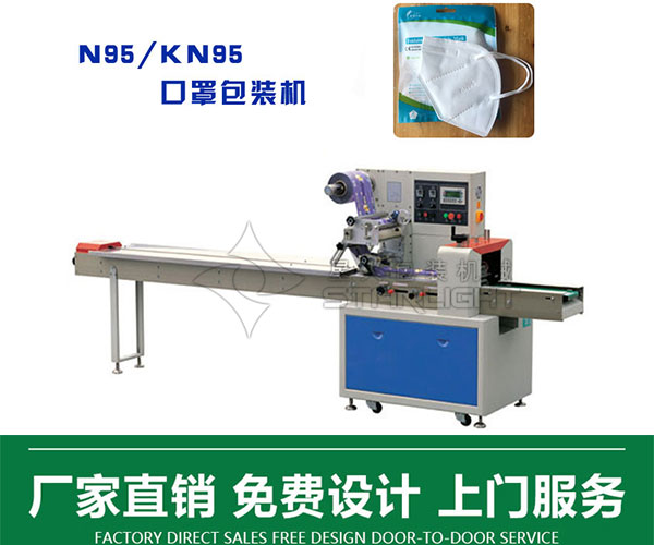 全自動(dòng)KN95口罩包裝機(jī)