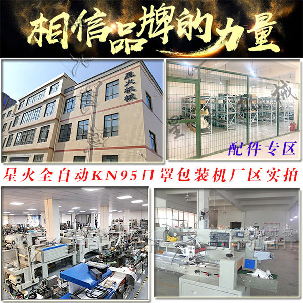 KN95口罩生產(chǎn)機(jī)械廠房實(shí)拍